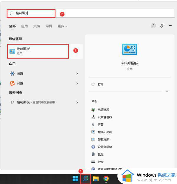 windows11快速启动在哪里关闭 windows11如何关闭快速启动