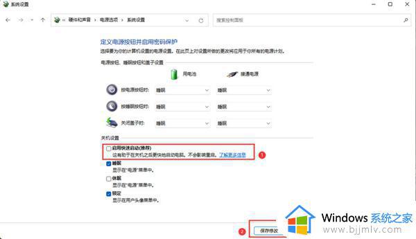 windows11快速启动在哪里关闭_windows11如何关闭快速启动