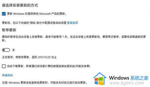 win10彻底关闭自动更新教程_win10自动更新怎么永久关闭