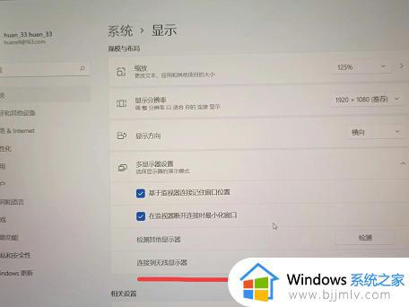 windows11无法投屏电视怎么办 windows11投屏到电视失败修复方法