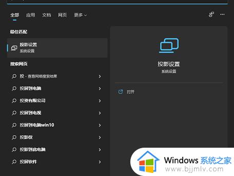 windows11无法投屏电视怎么办_windows11投屏到电视失败修复方法