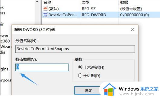 windows10组策略命令无法打开怎么办_windows10命令不能打开组策略如何解决