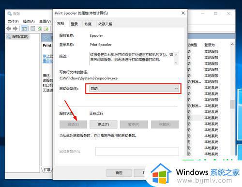 win10打印服务怎么开启_win10怎么快速开启打印服务