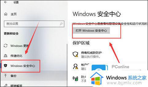 win10怎么关闭杀毒软件_win10如何彻底关闭杀毒软件