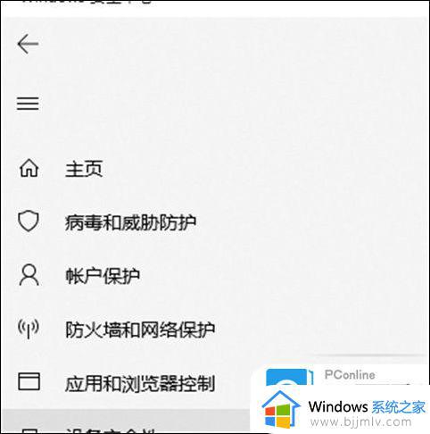 win10怎么关闭杀毒软件_win10如何彻底关闭杀毒软件