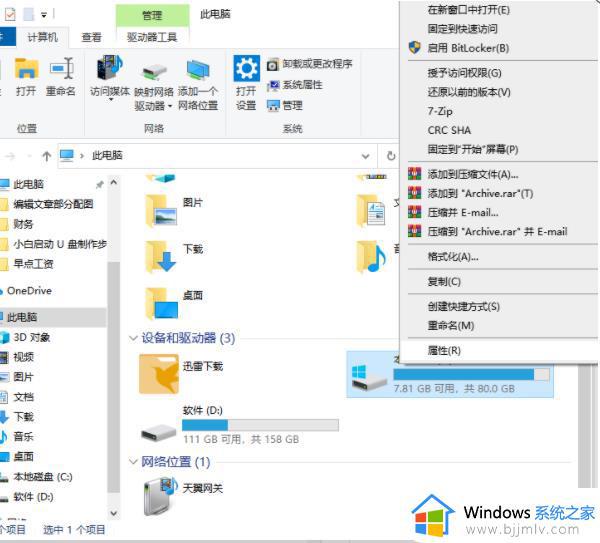 win10怎么进行内存清理 win10怎么释放运行内存