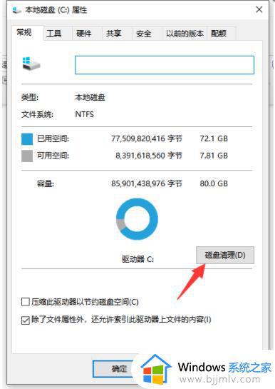 win10怎么进行内存清理_win10怎么释放运行内存