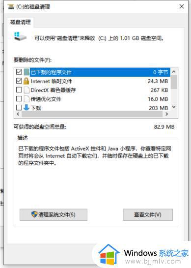 win10怎么进行内存清理_win10怎么释放运行内存