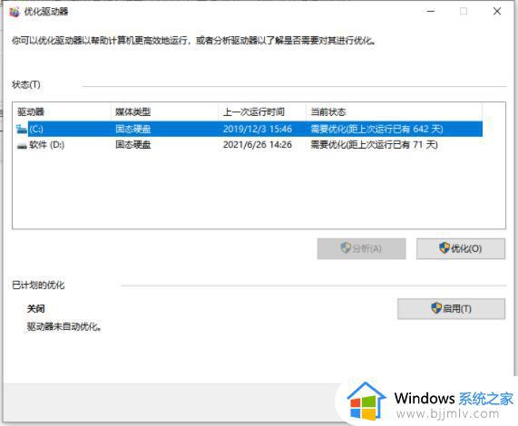 win10怎么进行内存清理_win10怎么释放运行内存