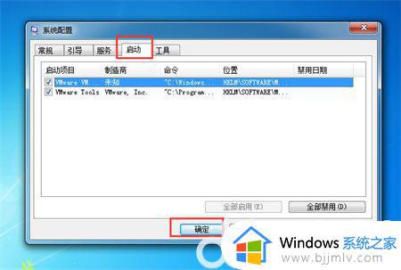 win7如何设置快速开机_win7设置快速开机教程