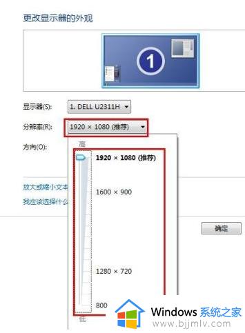 win7设置屏幕分辨率步骤_怎么设置电脑分辨率win7