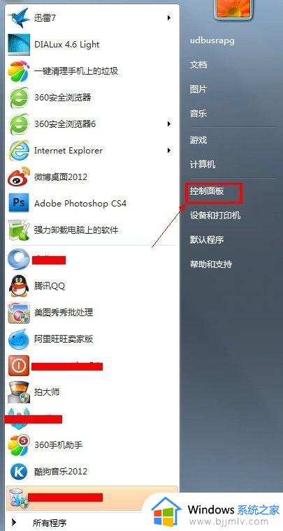 win7设置屏幕分辨率步骤_怎么设置电脑分辨率win7