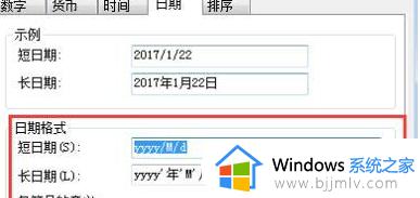 win7时间如何显示秒数_win7右下角显示秒数教程