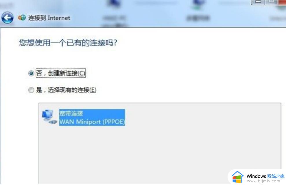 win7重装系统后怎么连接网络宽带_电脑重装win7系统后如何连接宽带网络