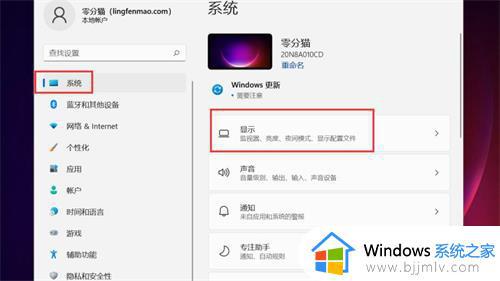 电脑分辨率怎么调win11 win11如何修改分辨率