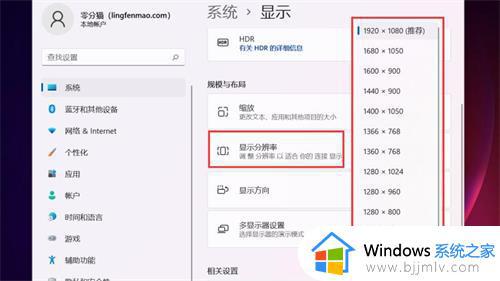 电脑分辨率怎么调win11_win11如何修改分辨率