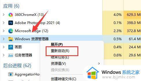 win10鼠标放在任务栏一直转圈圈怎么办_win10鼠标放在任务栏就转圈处理方法