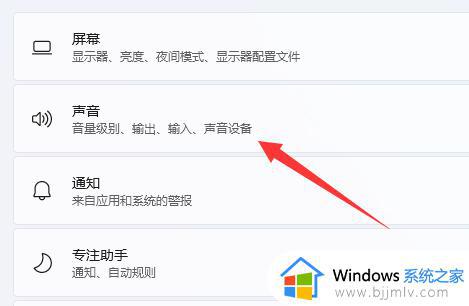 电脑没声音了怎么办恢复正常win11_win11电脑突然没有声音怎么办