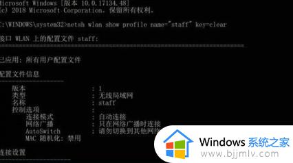 win10怎么看已连接的wifi密码_如何查看win10已连接的wifi密码