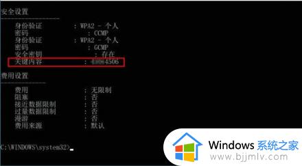 win10怎么看已连接的wifi密码_如何查看win10已连接的wifi密码