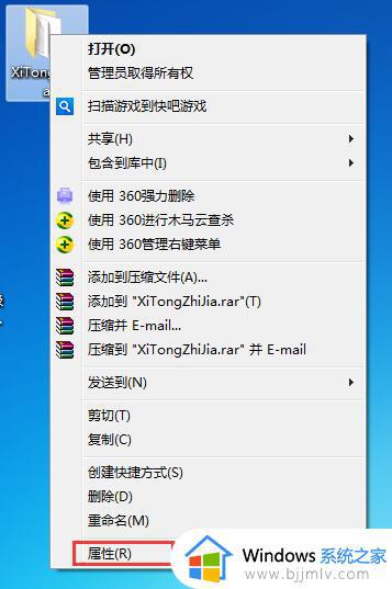 win7如何设置密码文件夹 win7系统文件夹加密码怎么设置