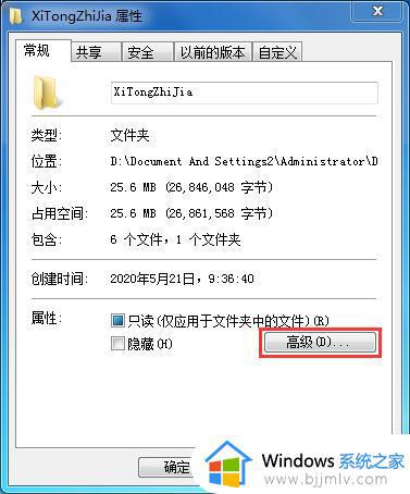 win7如何设置密码文件夹_win7系统文件夹加密码怎么设置