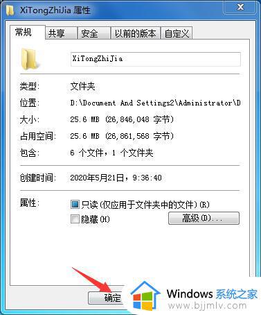 win7如何设置密码文件夹_win7系统文件夹加密码怎么设置