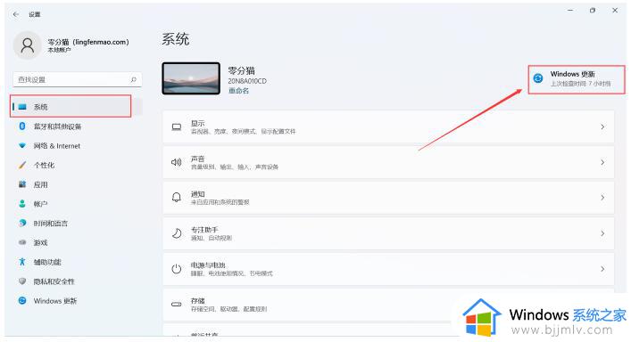 电脑怎么更新win11系统_更新win11系统教程