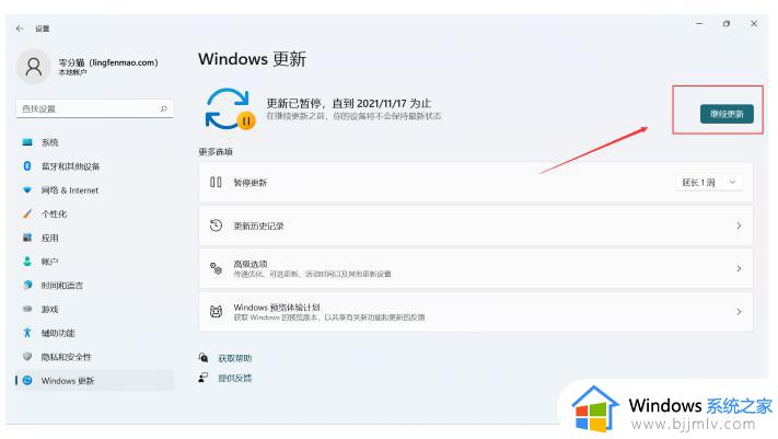 电脑怎么更新win11系统_更新win11系统教程