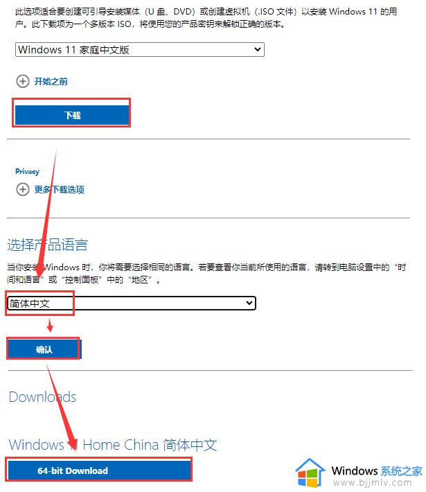 电脑怎么更新win11系统_更新win11系统教程