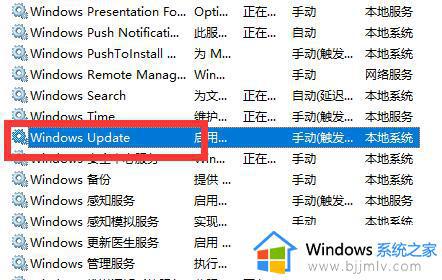 window11关闭更新关机选项设置方法_window11关机显示更新并关机怎么办