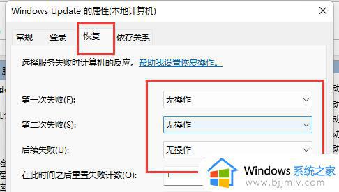 window11关闭更新关机选项设置方法_window11关机显示更新并关机怎么办