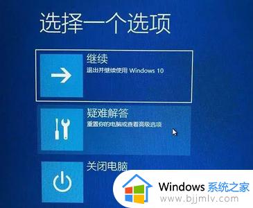 电脑win11开机蓝屏inaccessible boot device错误提示修复方法