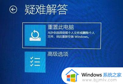 电脑win11开机蓝屏inaccessible boot device错误提示修复方法