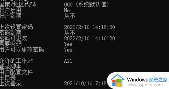 win11无法取消登录密码怎么办_win11开机密码不能取消如何解决