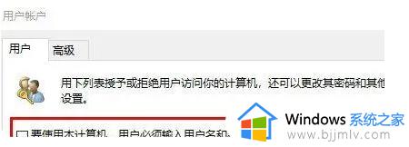 win11无法取消登录密码怎么办_win11开机密码不能取消如何解决