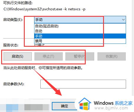 win10怎么打开自动更新_win10如何开启自动更新