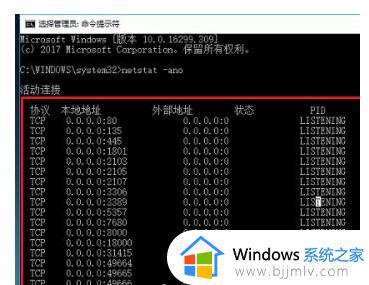 win10端口占用查询方法_win10怎么查看端口占用