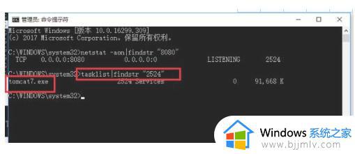 win10端口占用查询方法_win10怎么查看端口占用