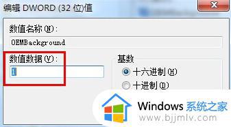 win7电脑锁屏背景图片怎么更换_win7锁屏壁纸怎么修改