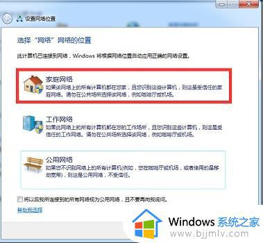 win7电脑投屏怎么设置_win7系统投屏教程