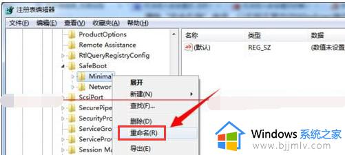 win7电脑无法进入安全模式怎么办_win7电脑安全模式进不去怎么解决