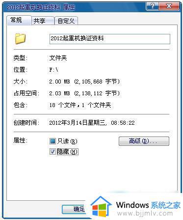 win7电脑文件夹怎么设置密码_win7怎么给文件夹加密