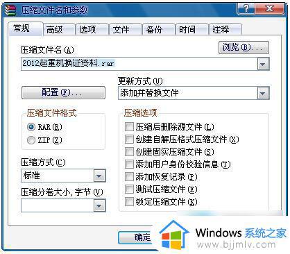 win7电脑文件夹怎么设置密码_win7怎么给文件夹加密