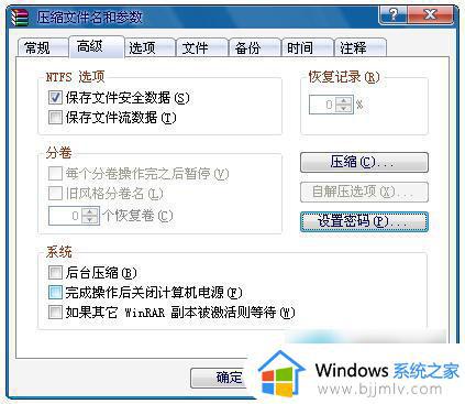 win7电脑文件夹怎么设置密码_win7怎么给文件夹加密