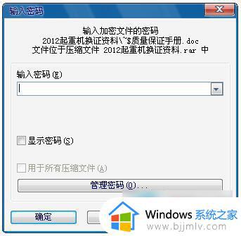 win7电脑文件夹怎么设置密码_win7怎么给文件夹加密