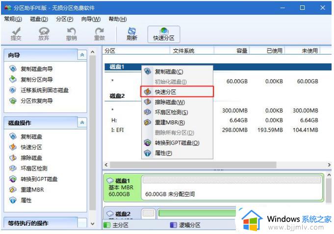 真正纯uefi安装win7怎么操作_uefi模式下傻瓜式安装win7教程