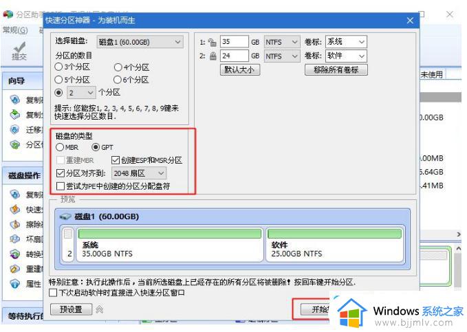 真正纯uefi安装win7怎么操作_uefi模式下傻瓜式安装win7教程