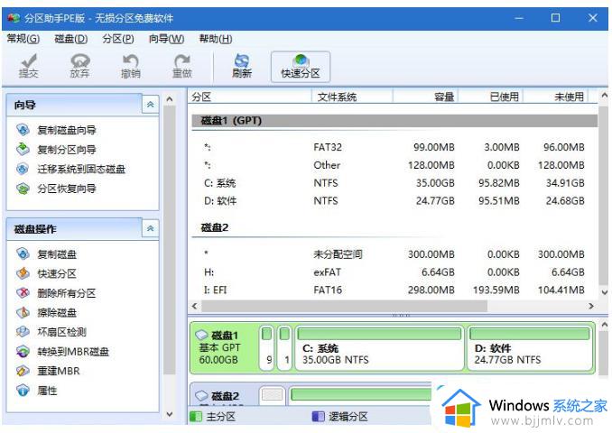 真正纯uefi安装win7怎么操作_uefi模式下傻瓜式安装win7教程