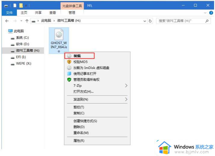 真正纯uefi安装win7怎么操作_uefi模式下傻瓜式安装win7教程